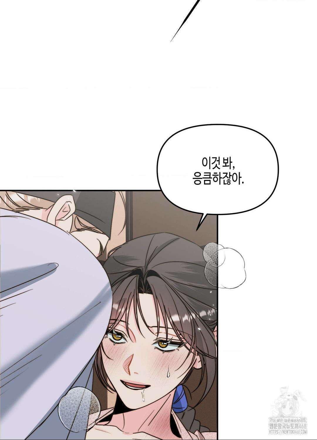 사랑은 비염을 타고 외전 2화 9