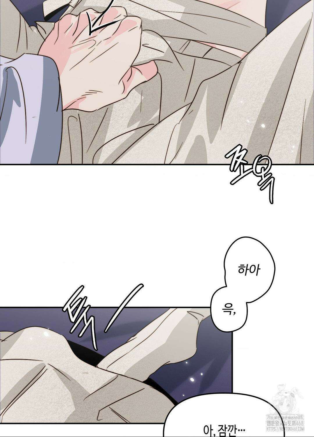 사랑은 비염을 타고 외전 2화 15