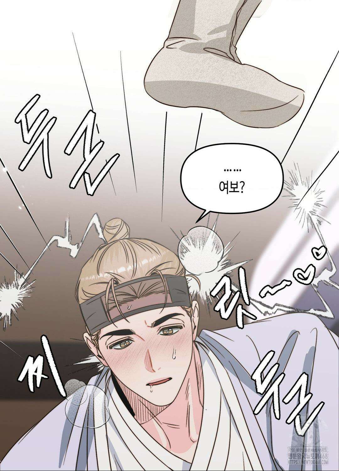 사랑은 비염을 타고 외전 2화 18