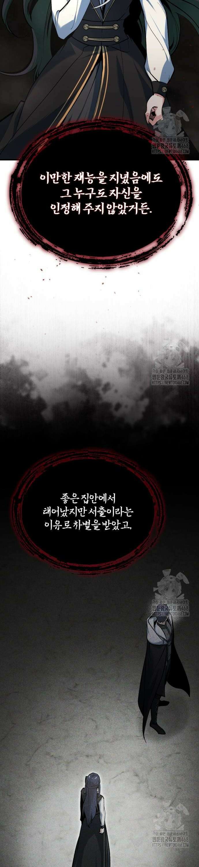아카데미에 위장취업당했다 112화 연꽃 8