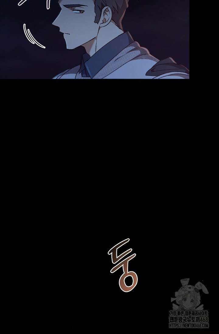 레가스 73화 4
