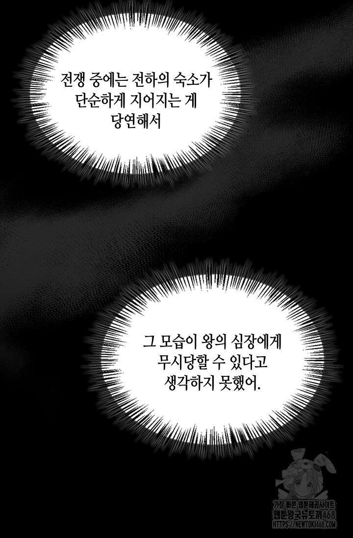 레가스 73화 7