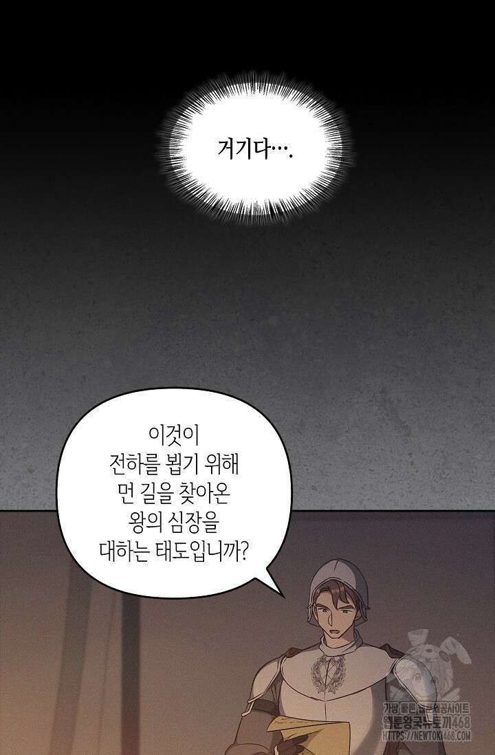 레가스 73화 8