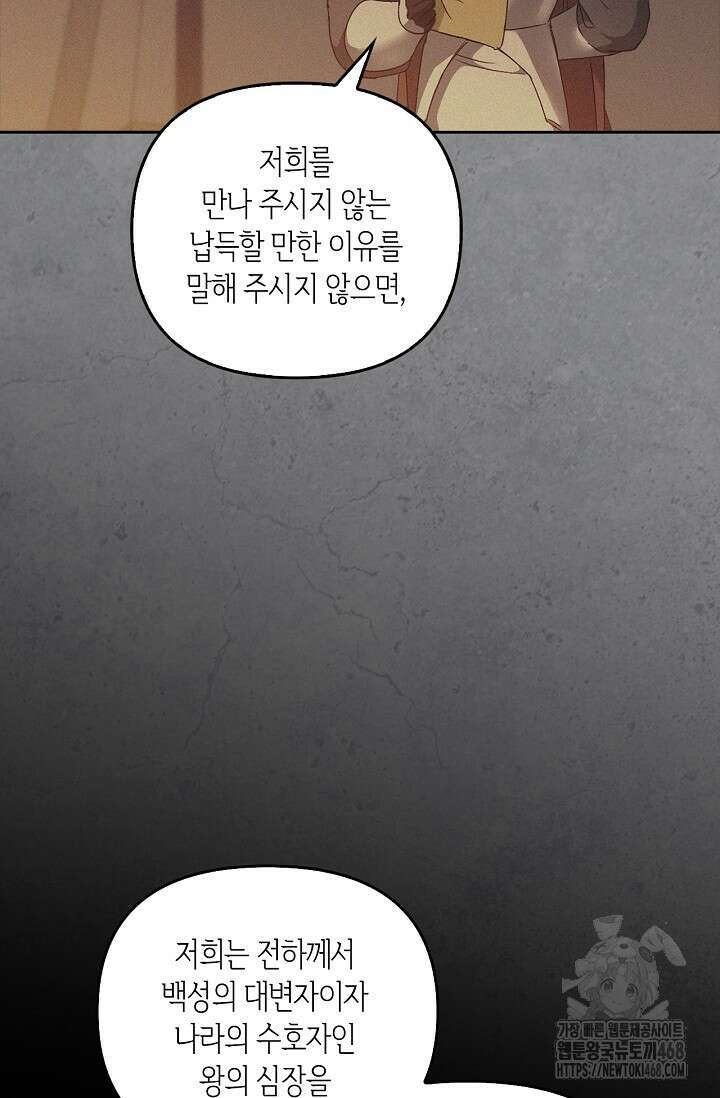 레가스 73화 9