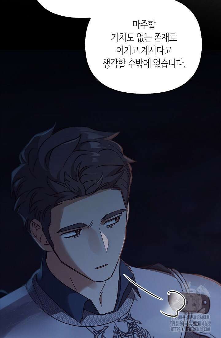레가스 73화 10