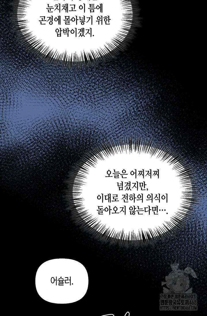 레가스 73화 12