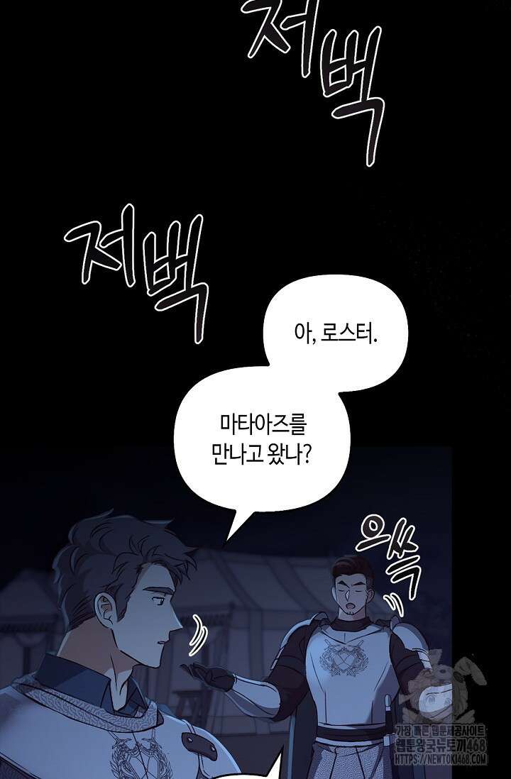 레가스 73화 13