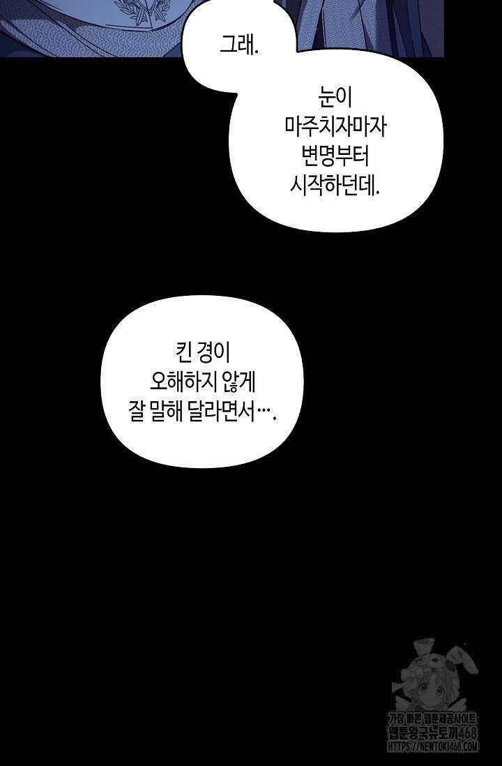 레가스 73화 14
