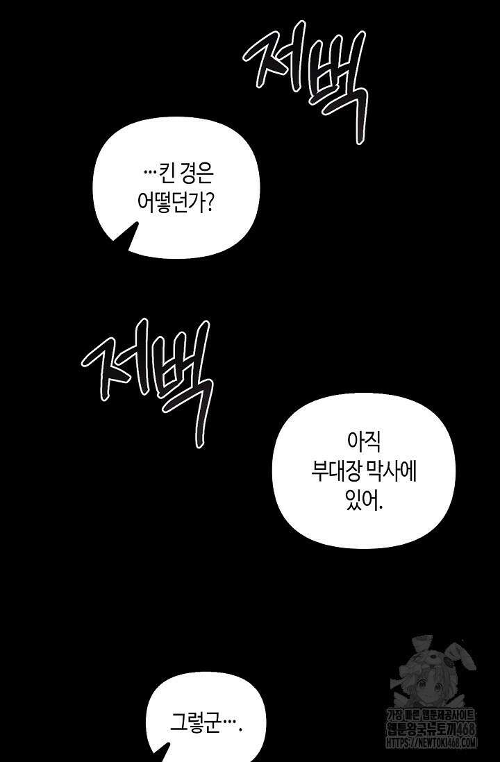 레가스 73화 15