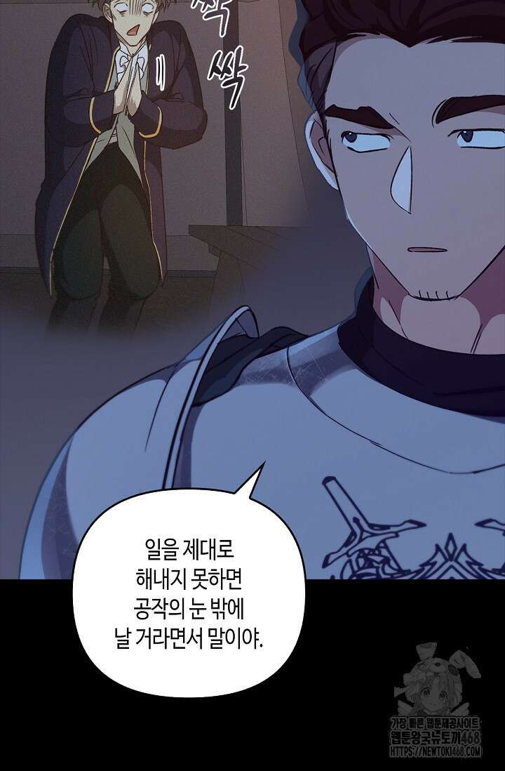 레가스 73화 17