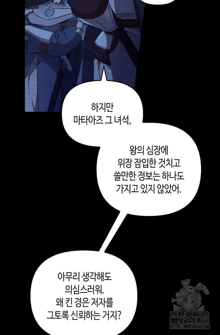 레가스 73화 19