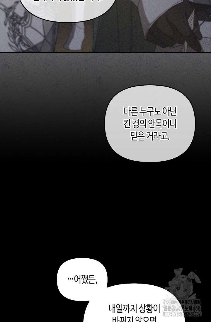 레가스 73화 22