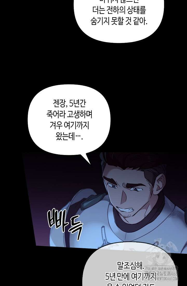 레가스 73화 23
