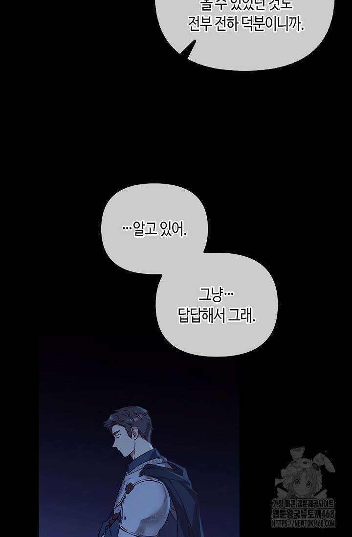 레가스 73화 24