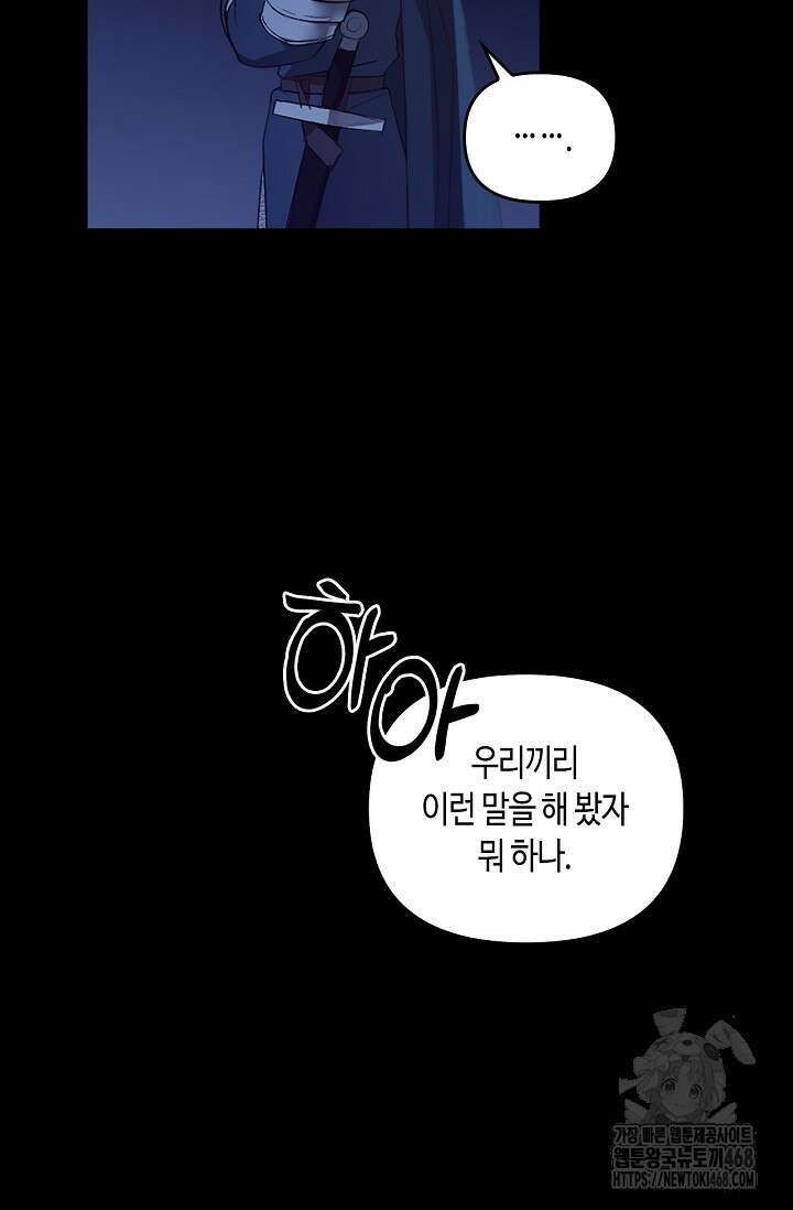 레가스 73화 25