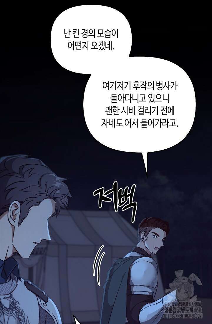 레가스 73화 26