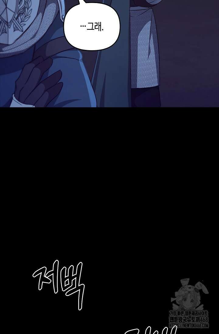 레가스 73화 27