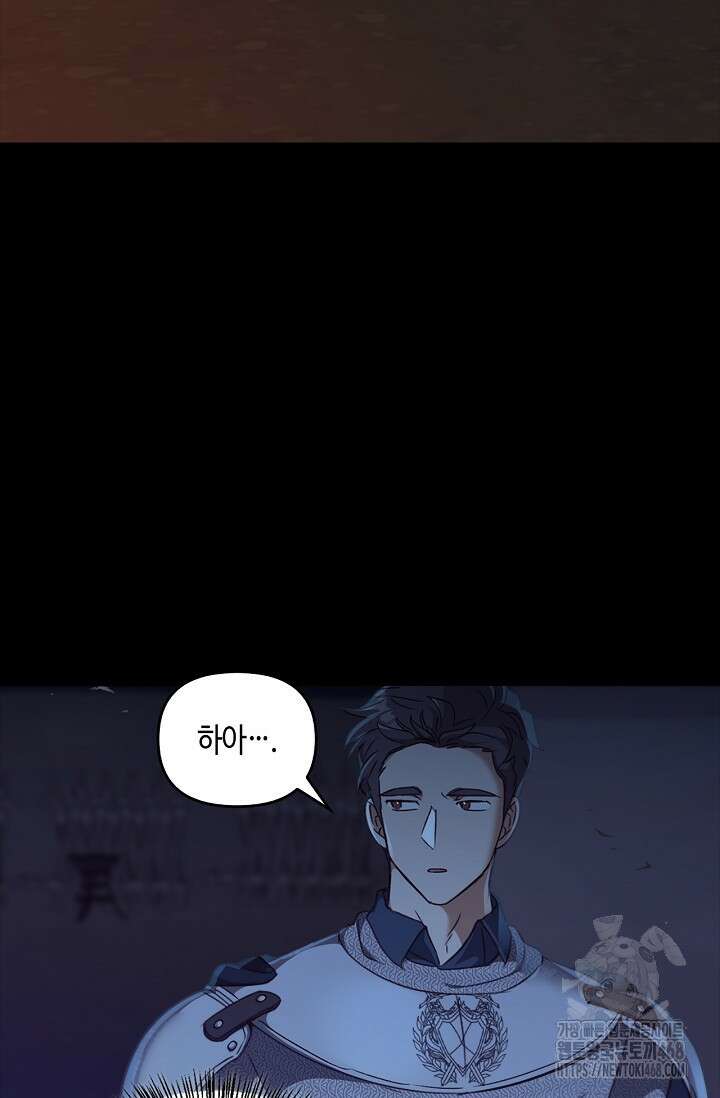레가스 73화 30