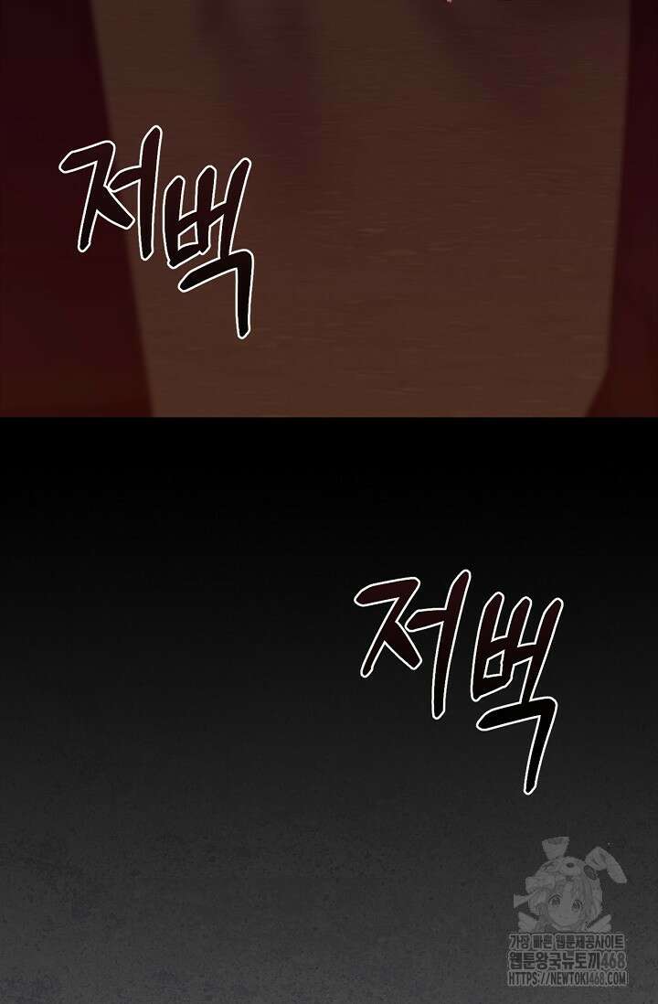 레가스 73화 37