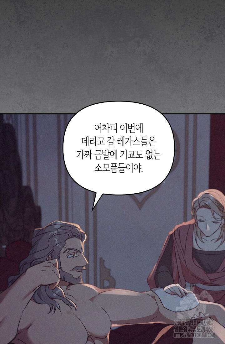 레가스 73화 38
