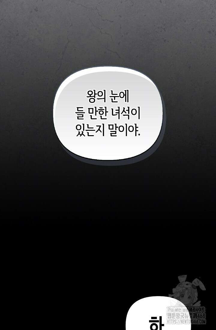 레가스 73화 40