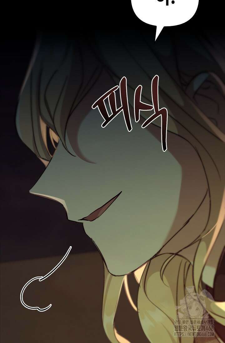 레가스 73화 41
