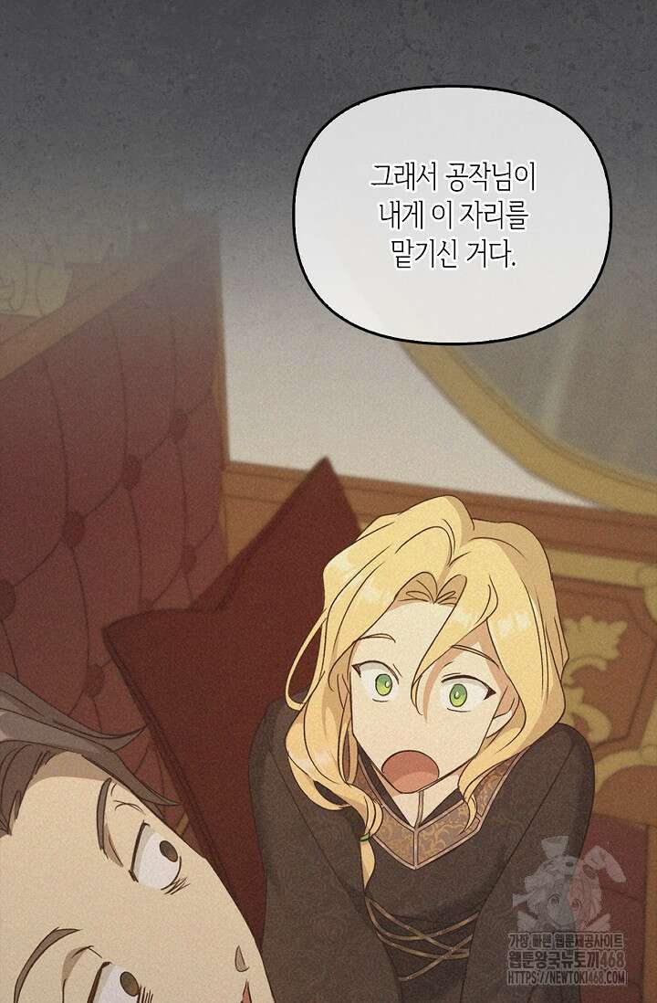 레가스 73화 44