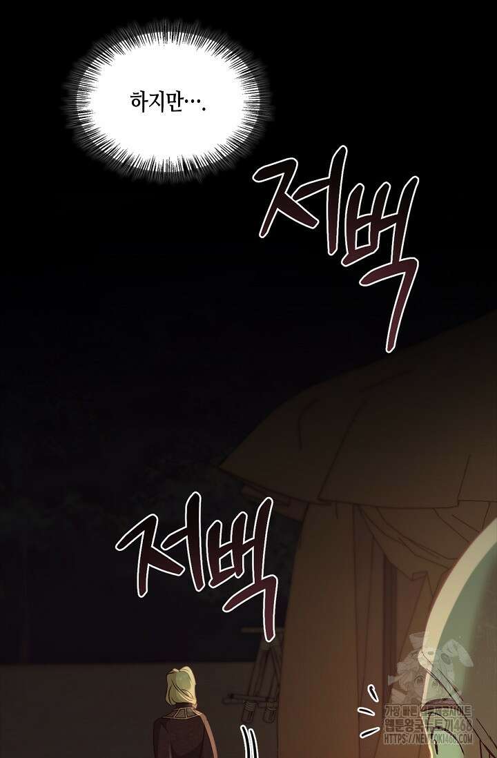 레가스 73화 46