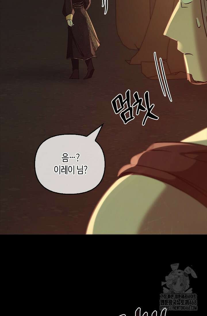 레가스 73화 47