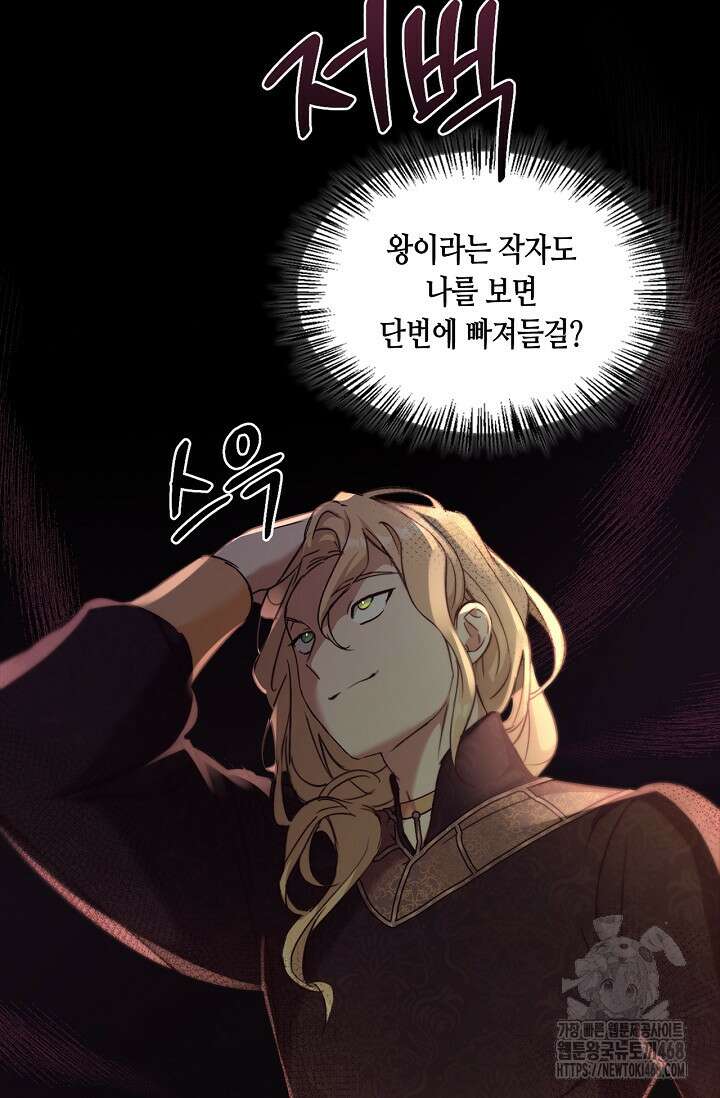 레가스 73화 49