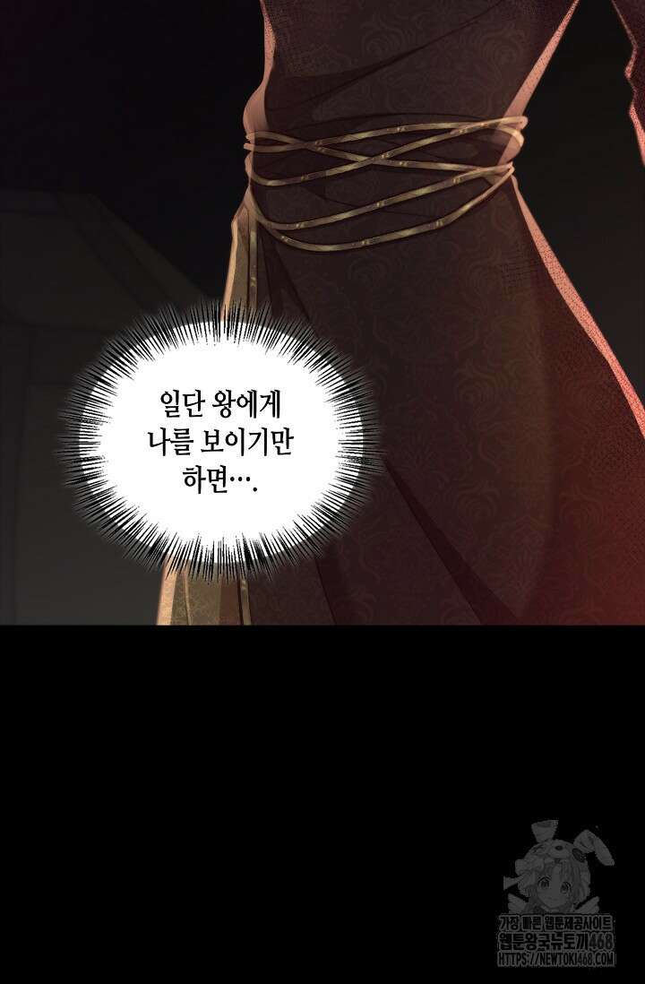 레가스 73화 50