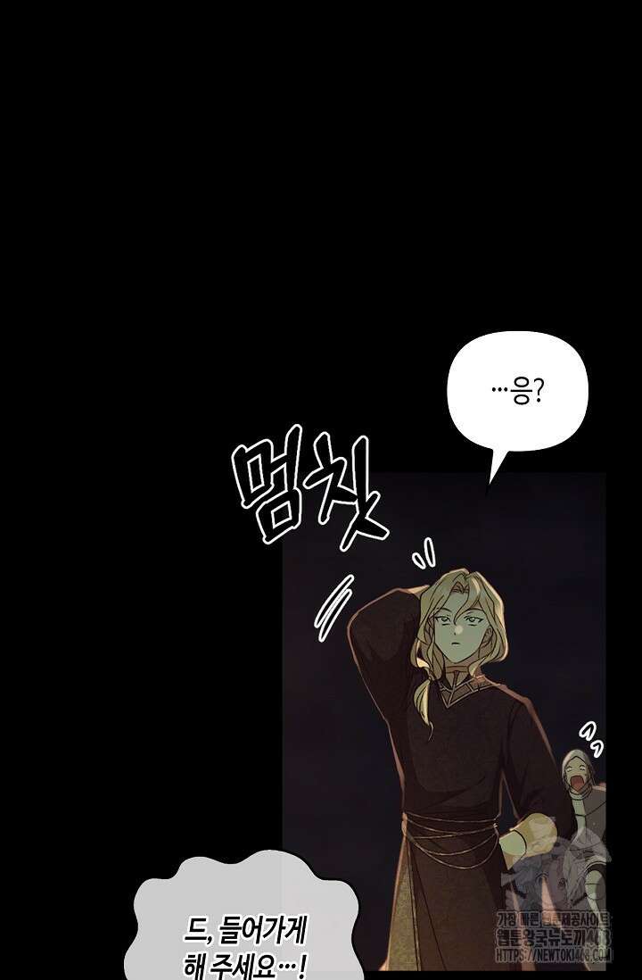 레가스 73화 52