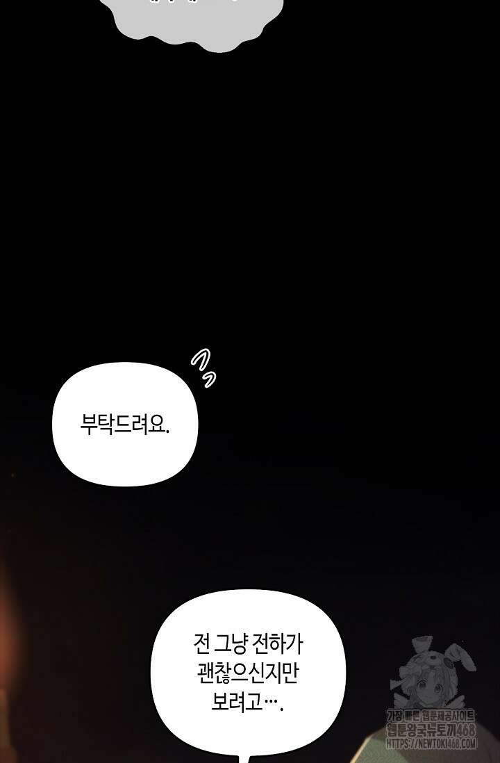 레가스 73화 53