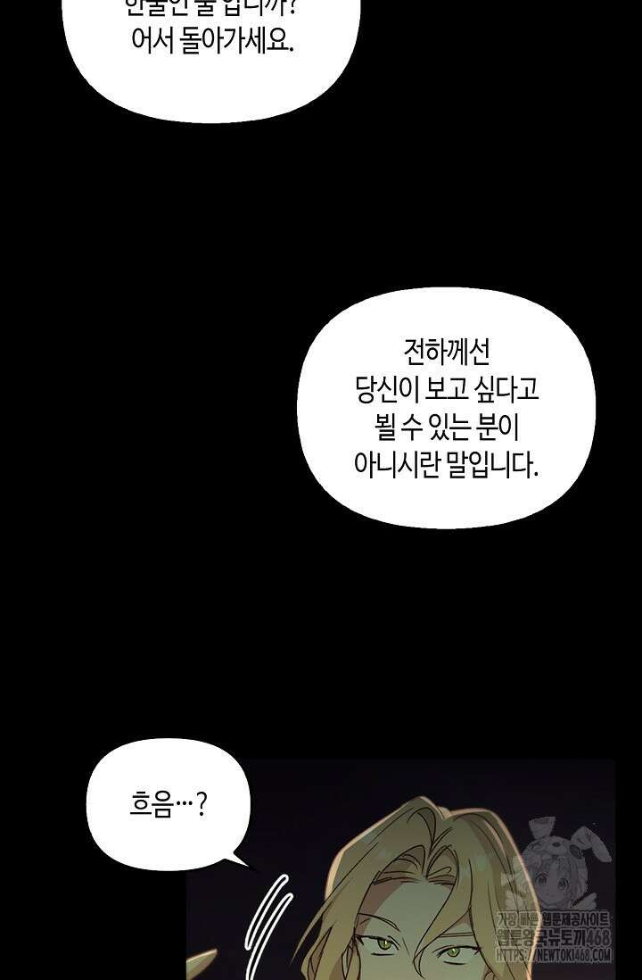 레가스 73화 55