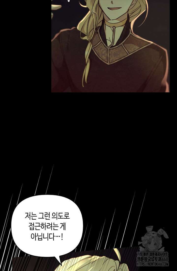 레가스 73화 56