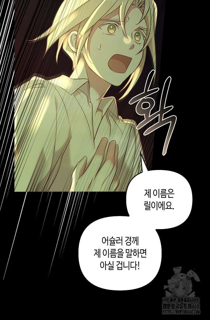 레가스 73화 57