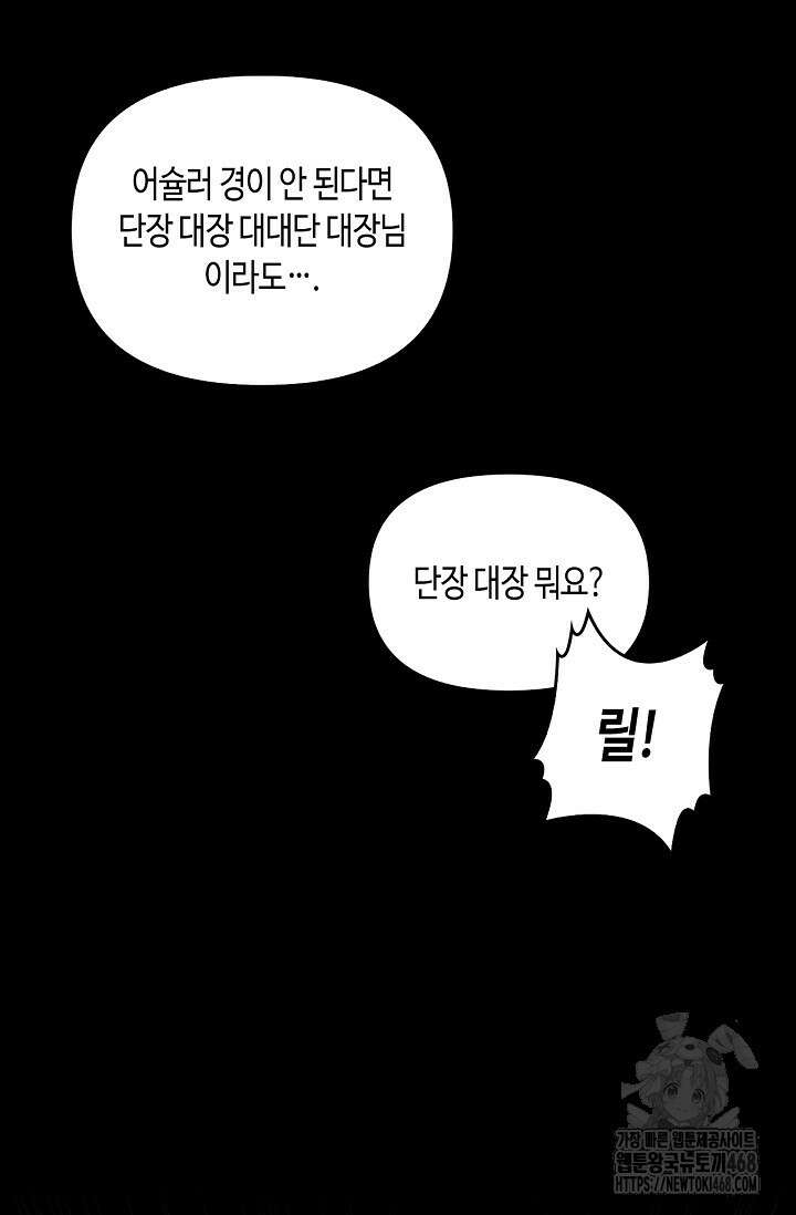 레가스 73화 58