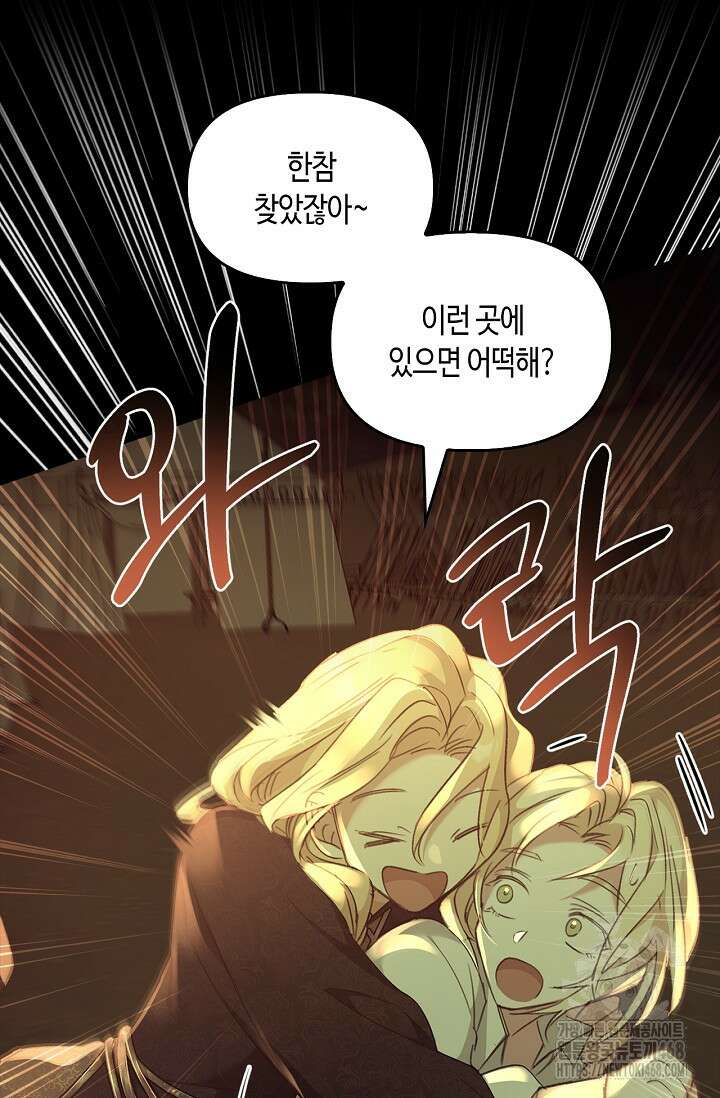 레가스 73화 59