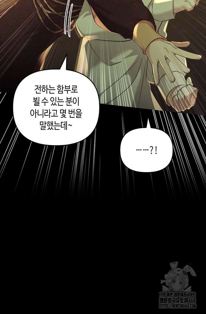 레가스 73화 60