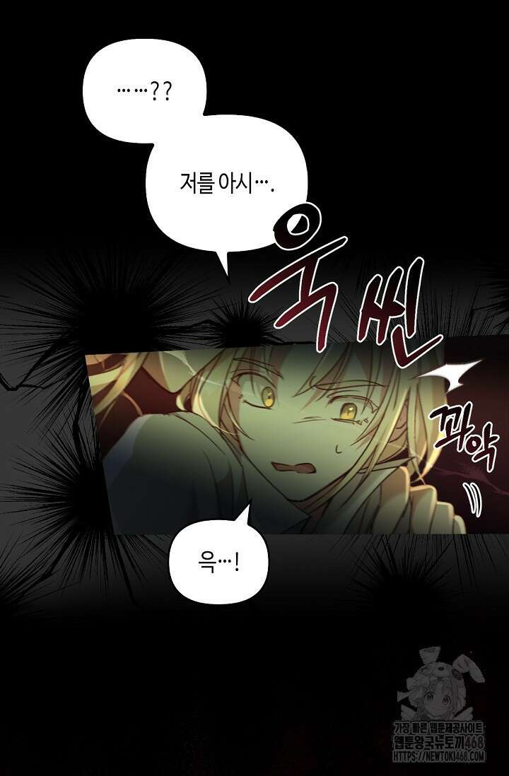 레가스 73화 61
