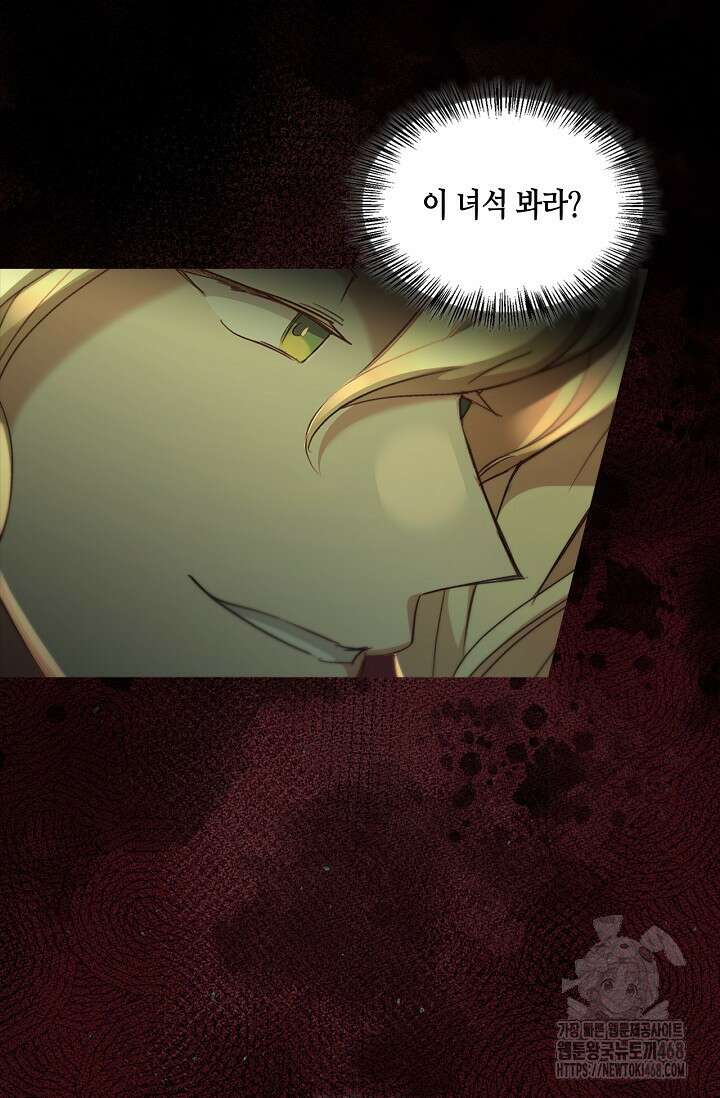 레가스 73화 62