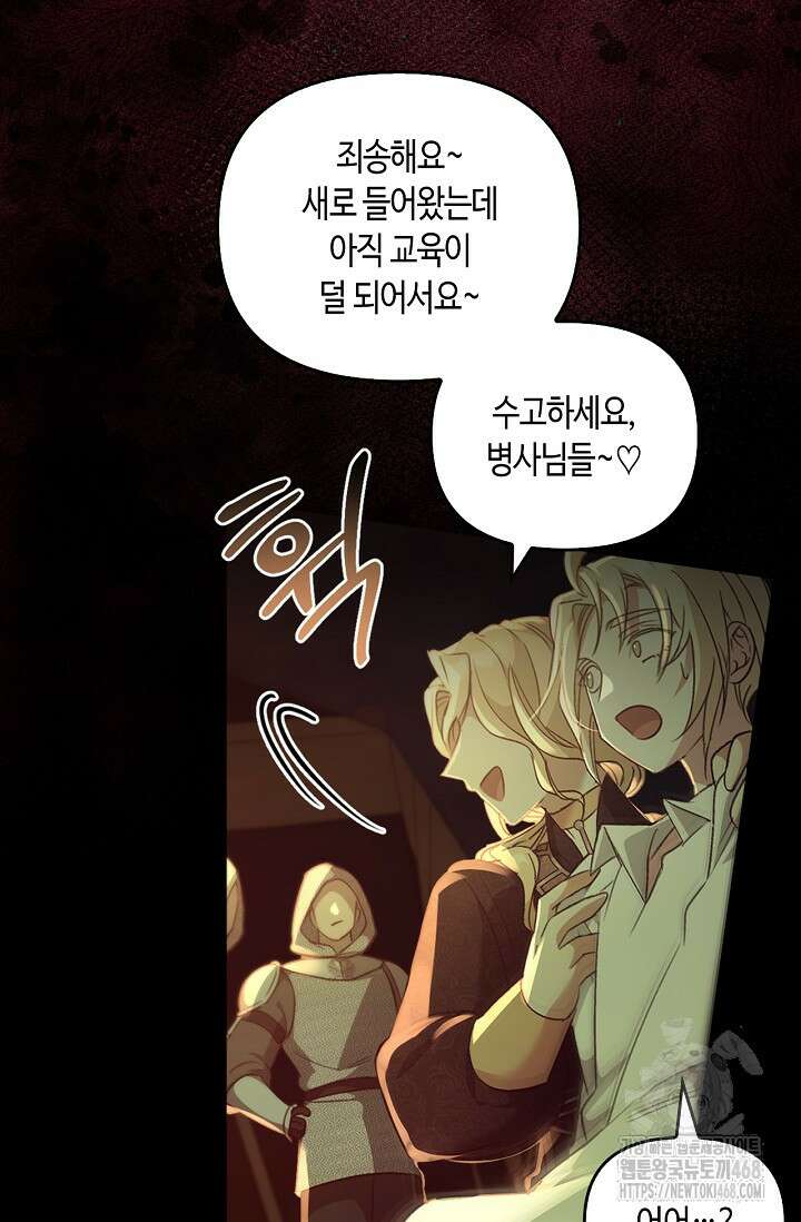 레가스 73화 65