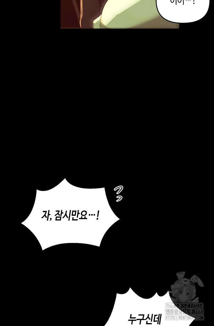 레가스 73화 66