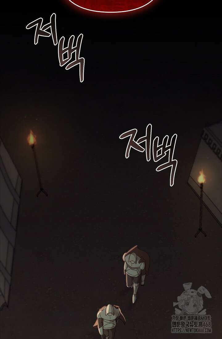 레가스 73화 71