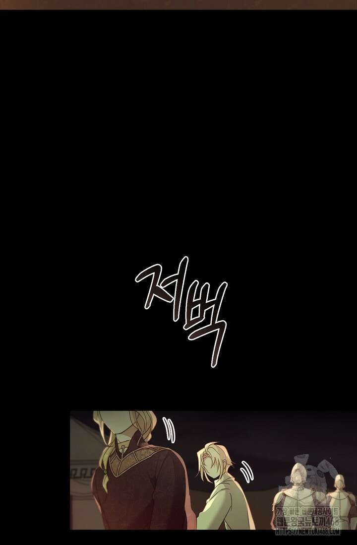 레가스 73화 73