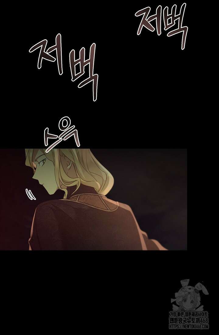레가스 73화 74