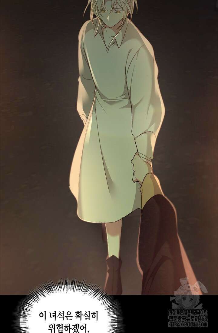 레가스 73화 76