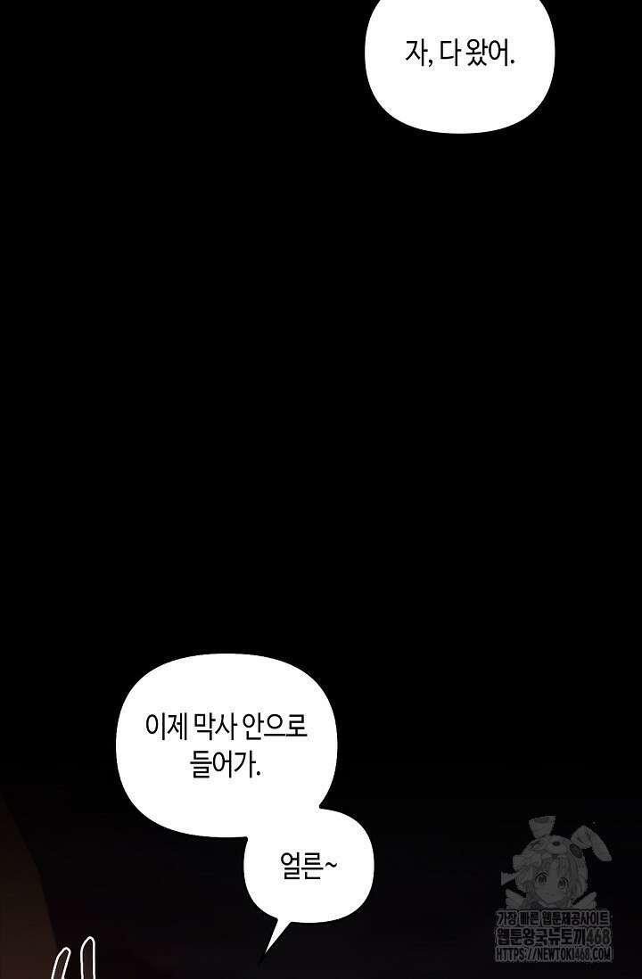 레가스 73화 78