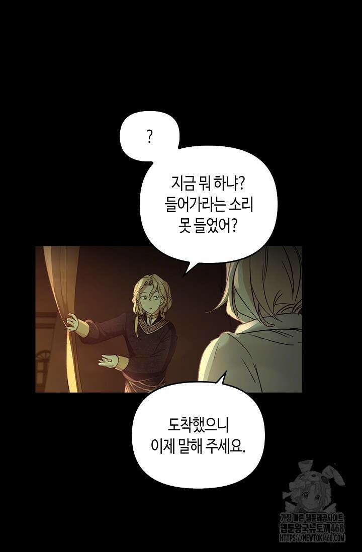 레가스 73화 80
