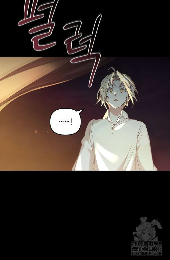 레가스 73화 92